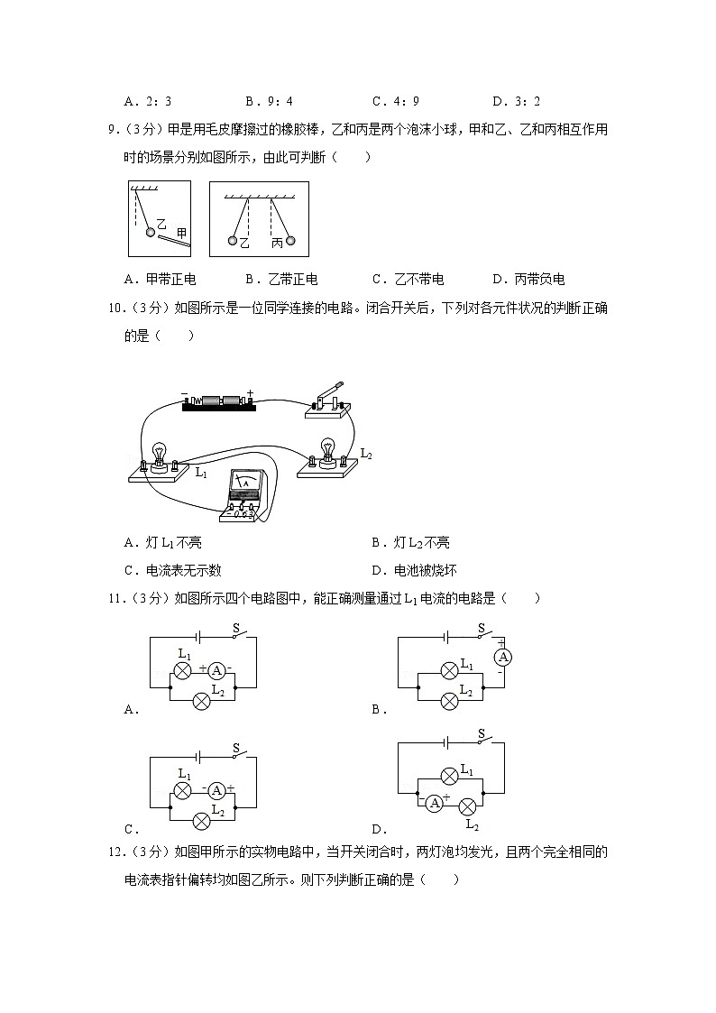广西河池市凤山县2021-2022学年九年级上学期期中物理【试卷+答案】03