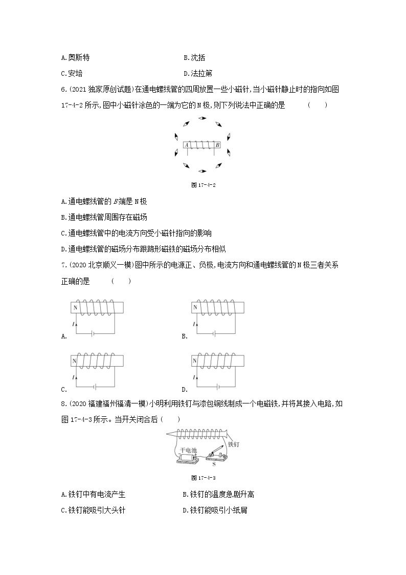 2022年人教版物理九年级第十七章检测卷02