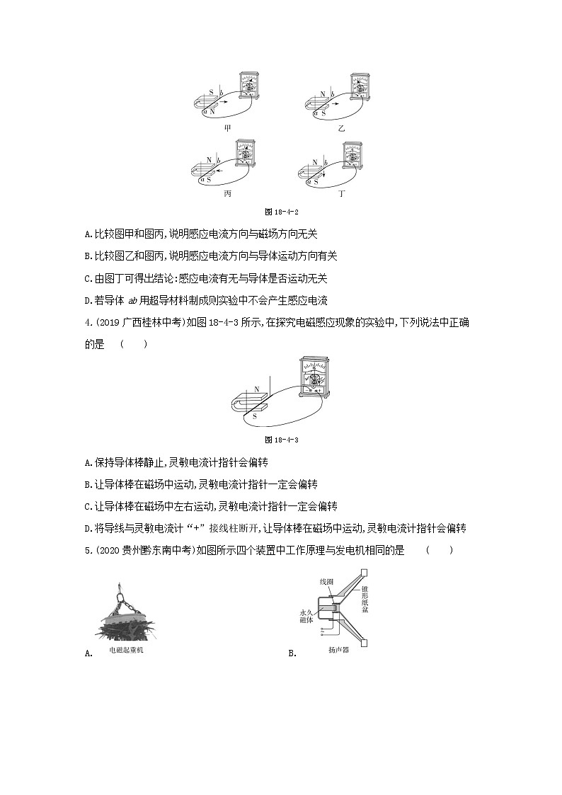 2022年人教版物理九年级第十八章检测卷02