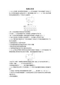 03-专项综合全练（三）  电阻的测量