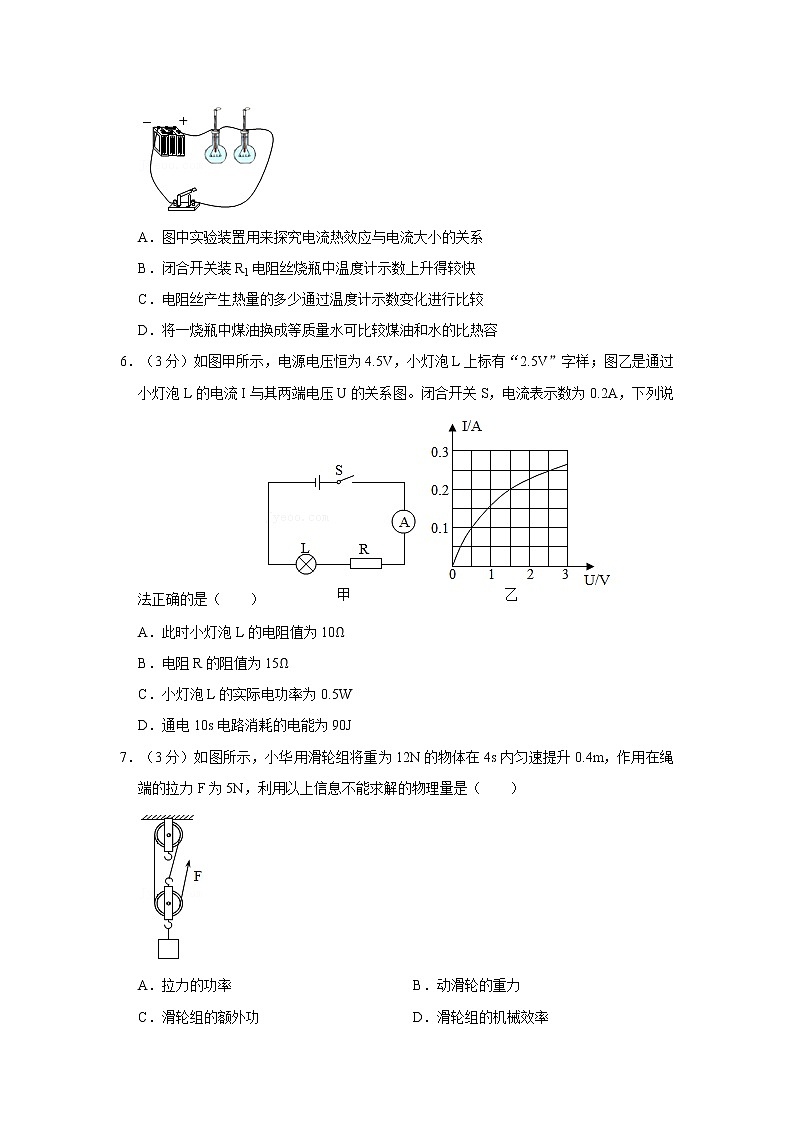 2021年廣東省佛山市中考物理二模試卷第2頁