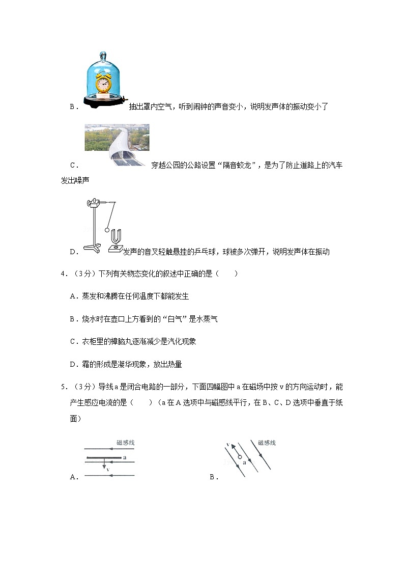 2021年广东省汕头市中考物理一模试卷第2页