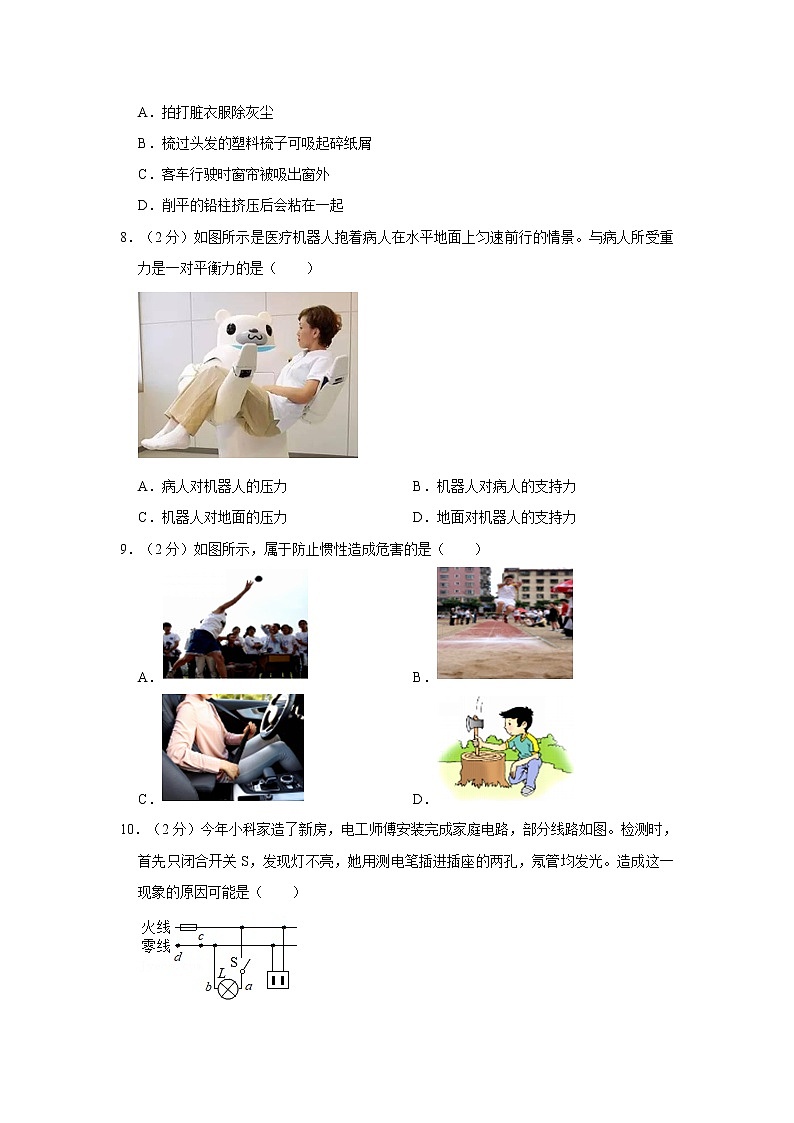 2021年福建省廈門中考物理模擬試卷第3頁