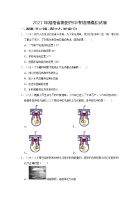 2021年湖南省衡阳市中考物理模拟试卷