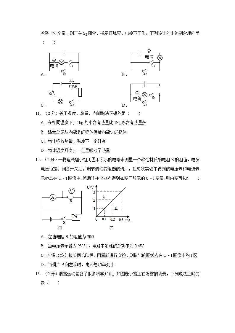 2021年福建省福州市中考物理適應(yīng)性試卷第3頁