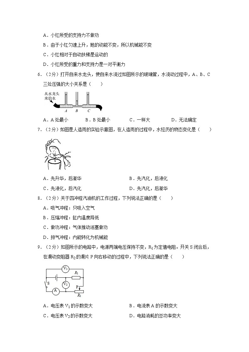 2021年福建省龍巖市中考物理模擬試卷第2頁