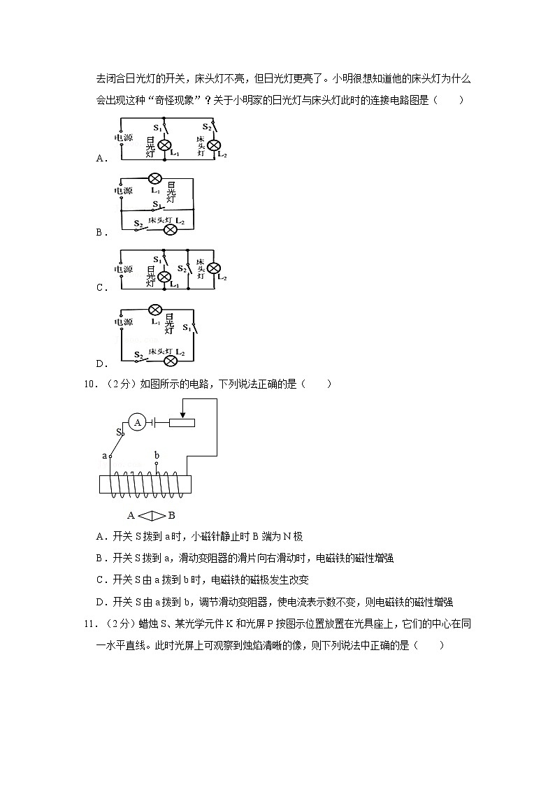 2021年山东省泰安市岱岳区中考物理模拟试卷第3页