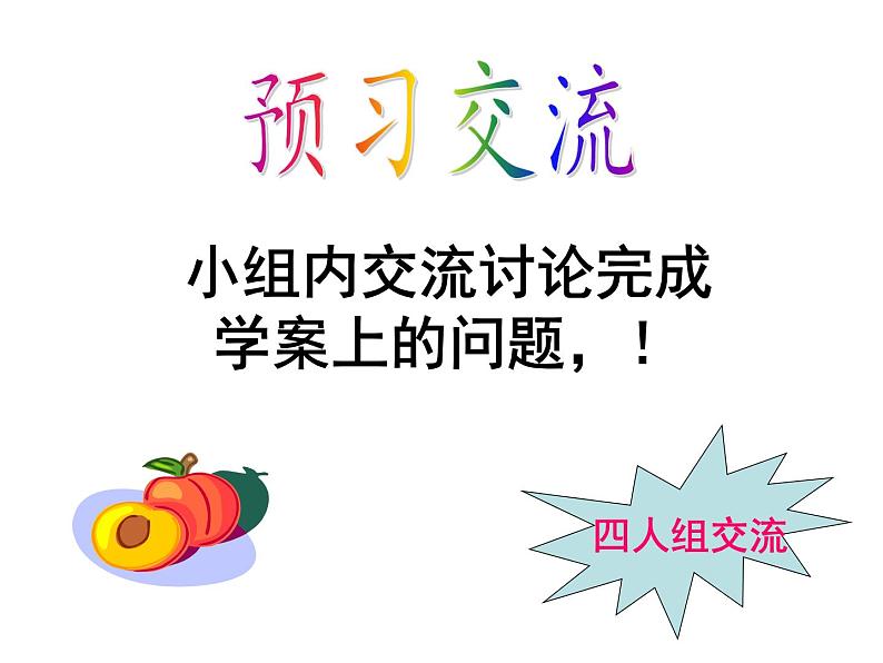 15.2电流和电路课件2021-2022学年人教版九年级全一册物理04