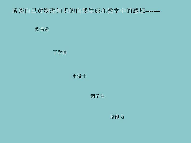 13.2内能课件 2021-2022学年人教版物理九年级全一册02