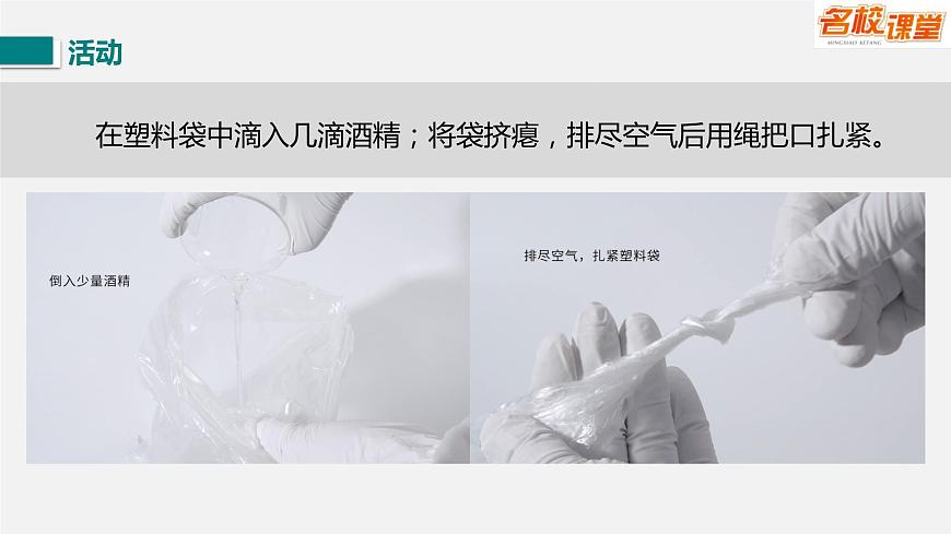 3.3第3節(jié)  汽化和液化     人教版初中物理八年級上冊課件PPT第3頁