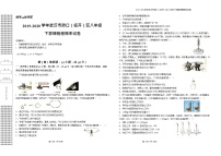 2019-2020学年武汉市硚口（经开）区八年级下学期物理期末试卷