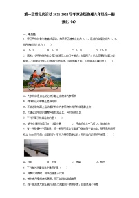 北京课改版八年级全册第一章 常见的运动综合与测试复习练习题