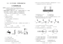 河北省保定市清苑区2019-2020学年八年级上学期期末考试物理试题(可编辑PDF版)