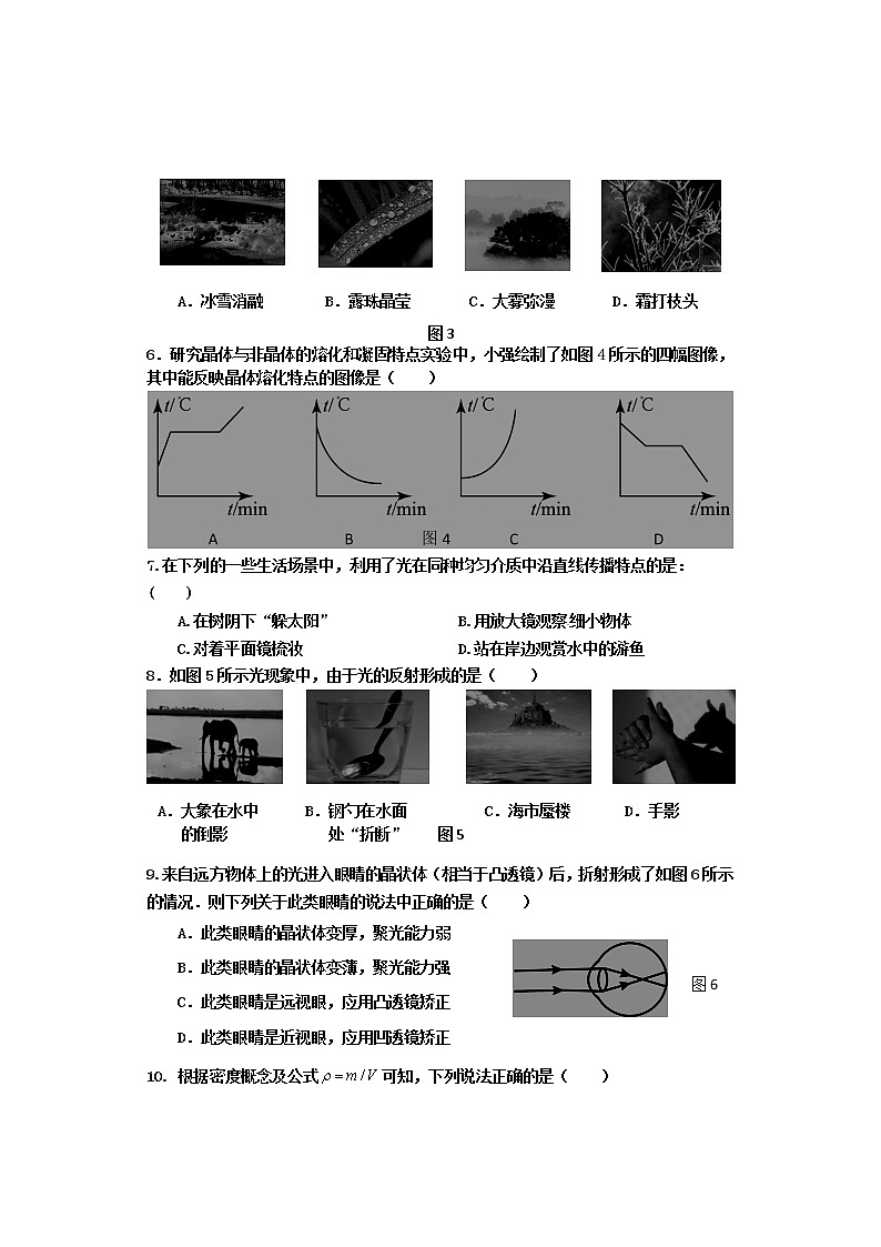 河北省邯郸市曲周县2020-2021学年八年级上学期期末考试物理试题第2页