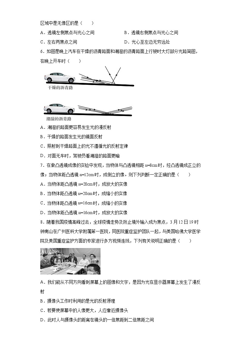 第二章光2021-2022学年沪教版物理八年级第一学期巩固(2)练习题02