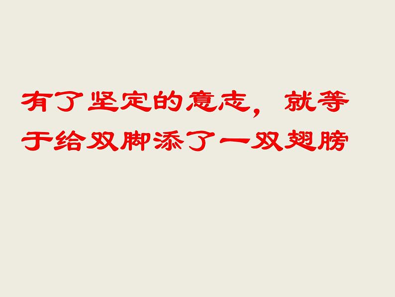 11.4功率第一课时课件2021-2022学年苏科版九年级物理上册第1页