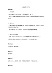 沪科版八年级全册第四节 光的色散教案