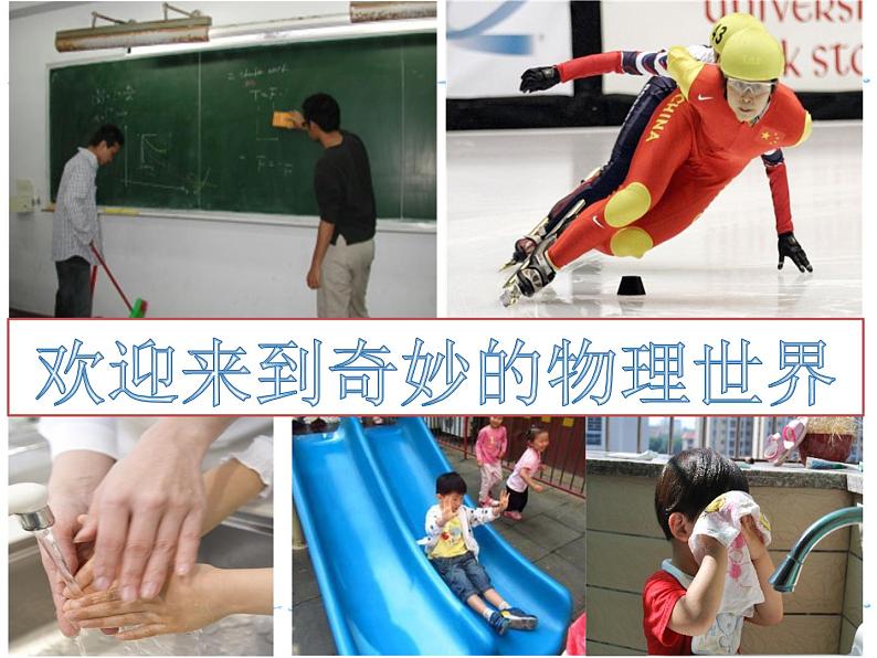 沪科版八年级全册 物理 课件 6.5科学探究:摩擦力3第1页