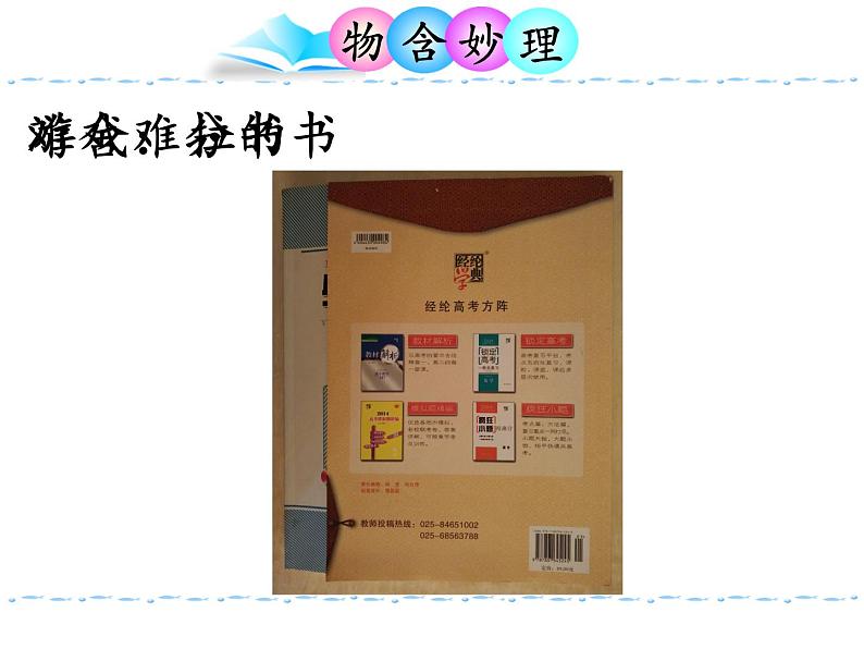 沪科版八年级全册 物理 课件 6.5科学探究:摩擦力3第2页