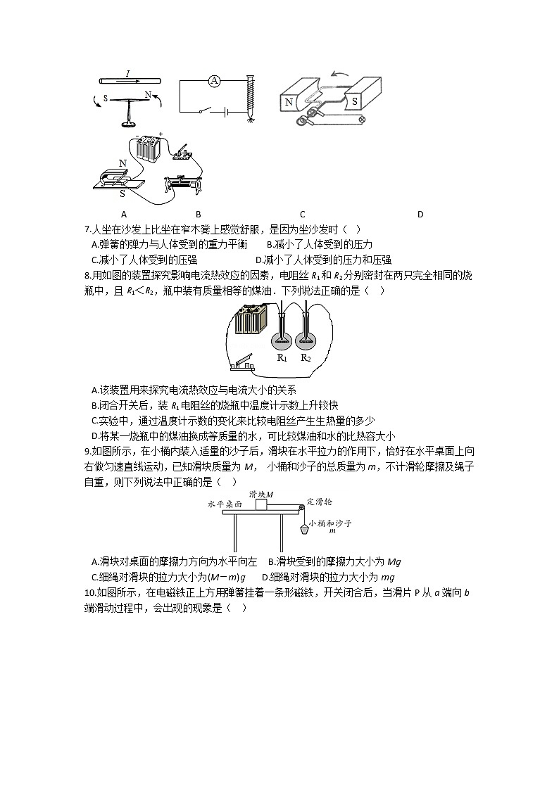 2021年四川省广元市中考物理真题(含解析)02