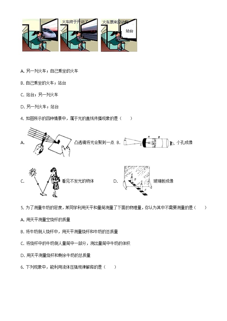 2021年山东省烟台市中考物理试题(含答案)02