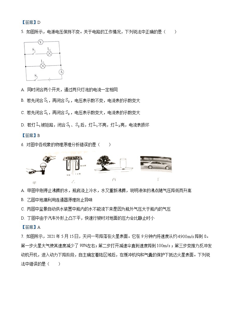 2021年宁夏中考物理试题(含答案)02