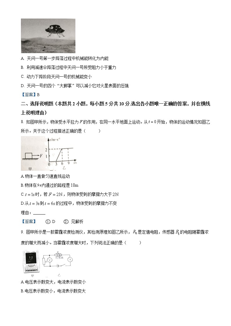 2021年宁夏中考物理试题(含答案)03