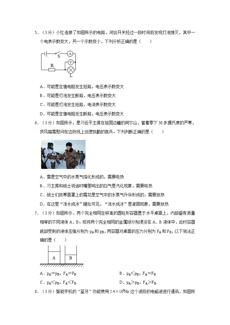 2021年广东省广州市越秀区中考物理质检试卷02