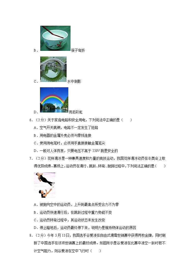 2021年吉林省长春市经开区中考物理综合练习试卷第2页