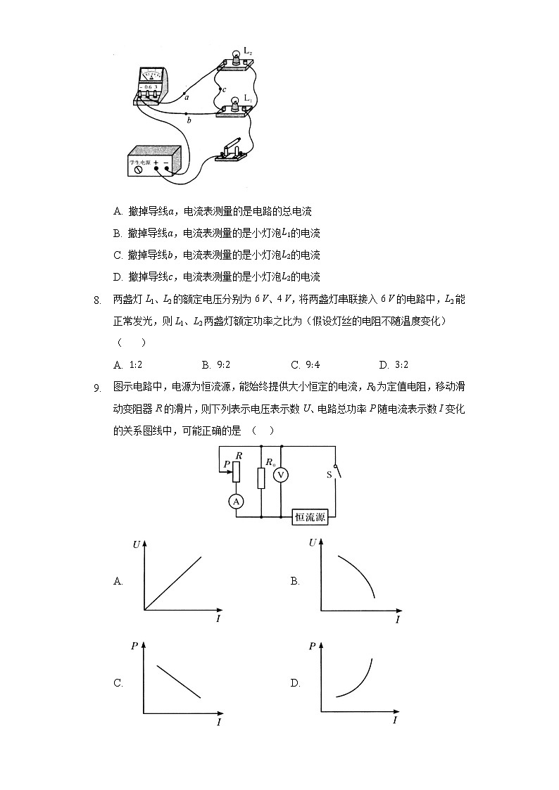2021-2022学年人教版九年级物理全一册期末复习检测试卷(word版 含答案)02