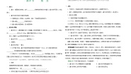 初中物理人教版八年级下册7.3 重力导学案