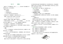 初中物理8.3 摩擦力学案