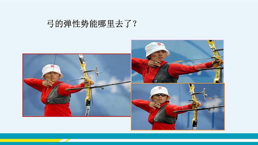 第十一章第4節(jié)認(rèn)識(shí)動(dòng)能和勢(shì)能第2課時(shí)機(jī)械能及其轉(zhuǎn)化第4頁