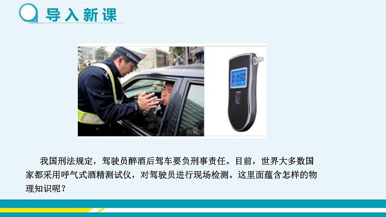 第十四章 14.2探究欧姆定律 第二课时 课件+教学详案03