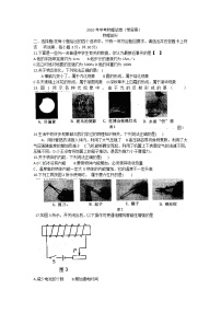 2010年山西省中考物理试题及答案(word版)