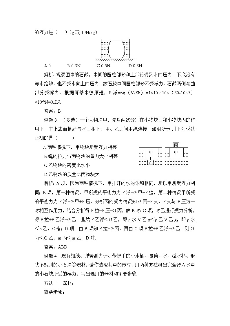 本章复习和总结(教案)第3页