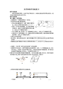 初中物理苏科版八年级上册第一章 声现象综合与测试教案