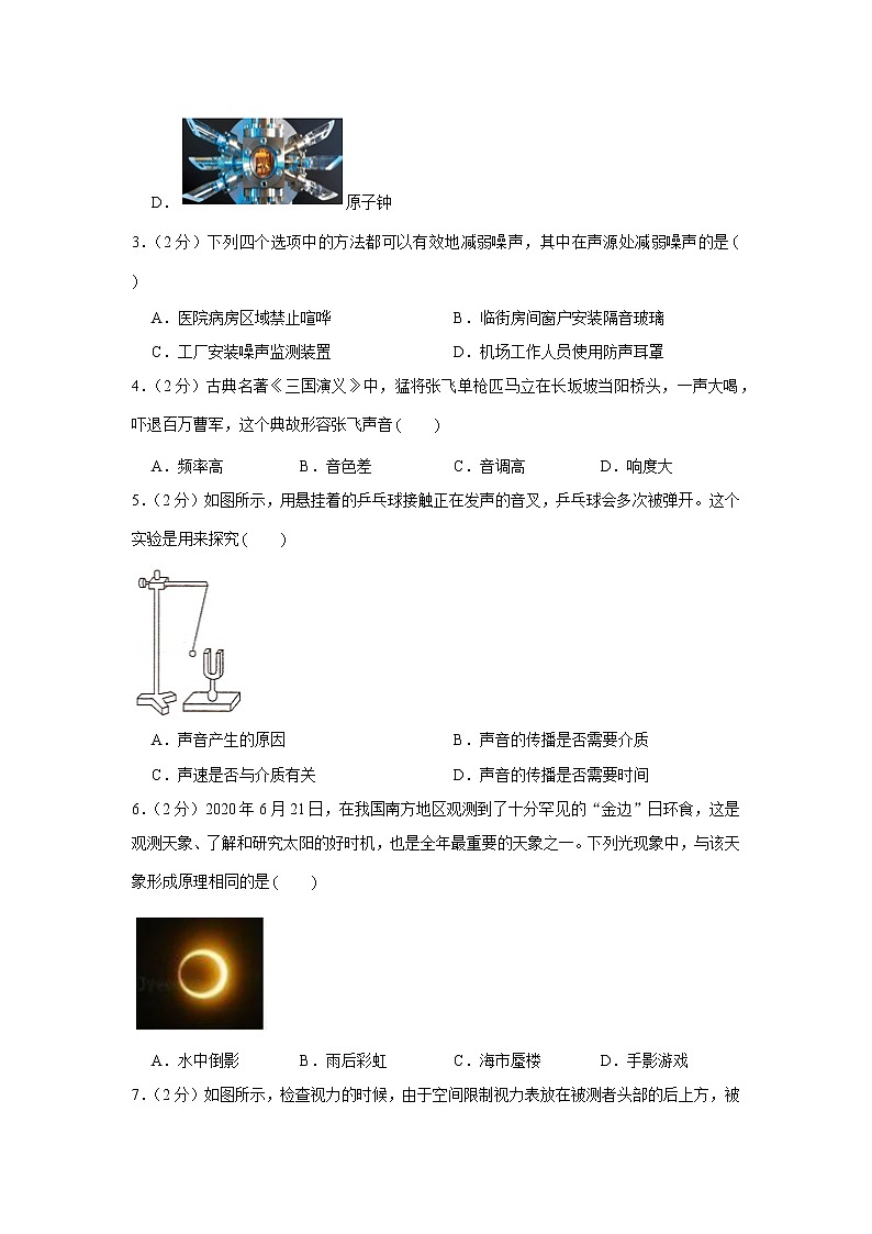 山东省济南市高新区2021-2022学年八年级(上)期中物理试卷(word版含答案)02