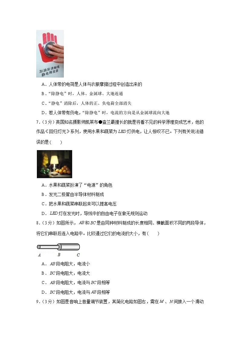 山西省晋中市榆次区2021-2022学年九年级上学期期中物理试卷(word版含答案)03
