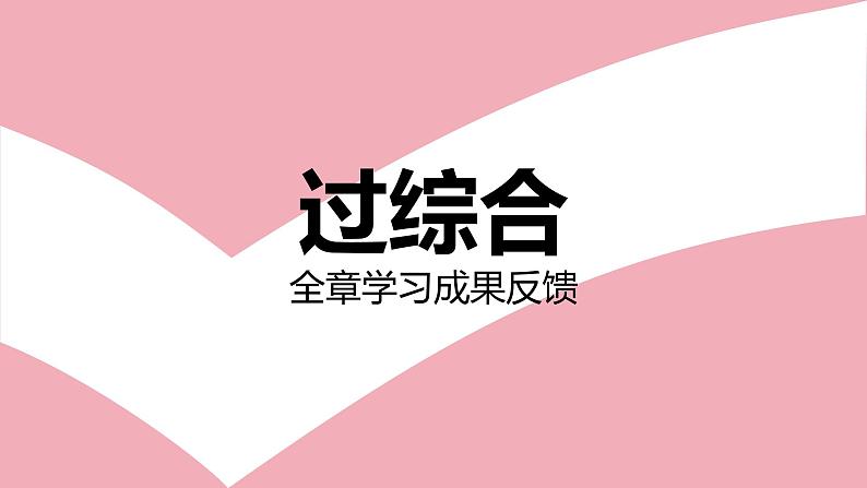 第十三章 内能 反馈区 练习课件03
