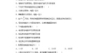 初中物理鲁教版 (五四制)九年级上册第十二章 电压和电阻综合与测试同步达标检测题