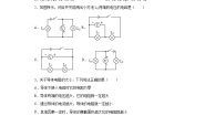 初中物理鲁教版 (五四制)九年级上册第十二章 电压和电阻综合与测试课时作业