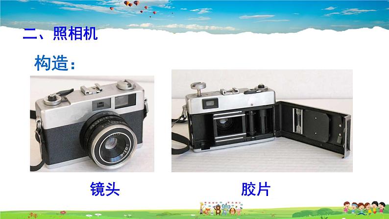 北师大版物理八年级下册 第六章 常见的光学仪器 第三节 生活中的透镜【课件+教案】08