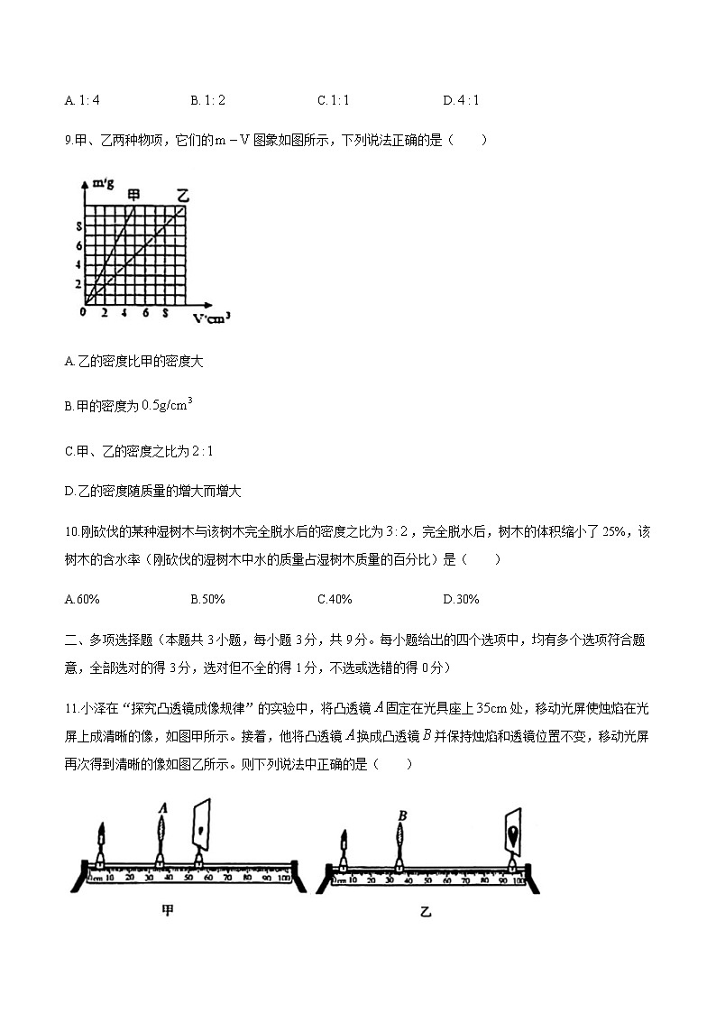 2020-2021學(xué)年人教版天津市河北區(qū)八年級物理上學(xué)期期末考試試卷第3頁