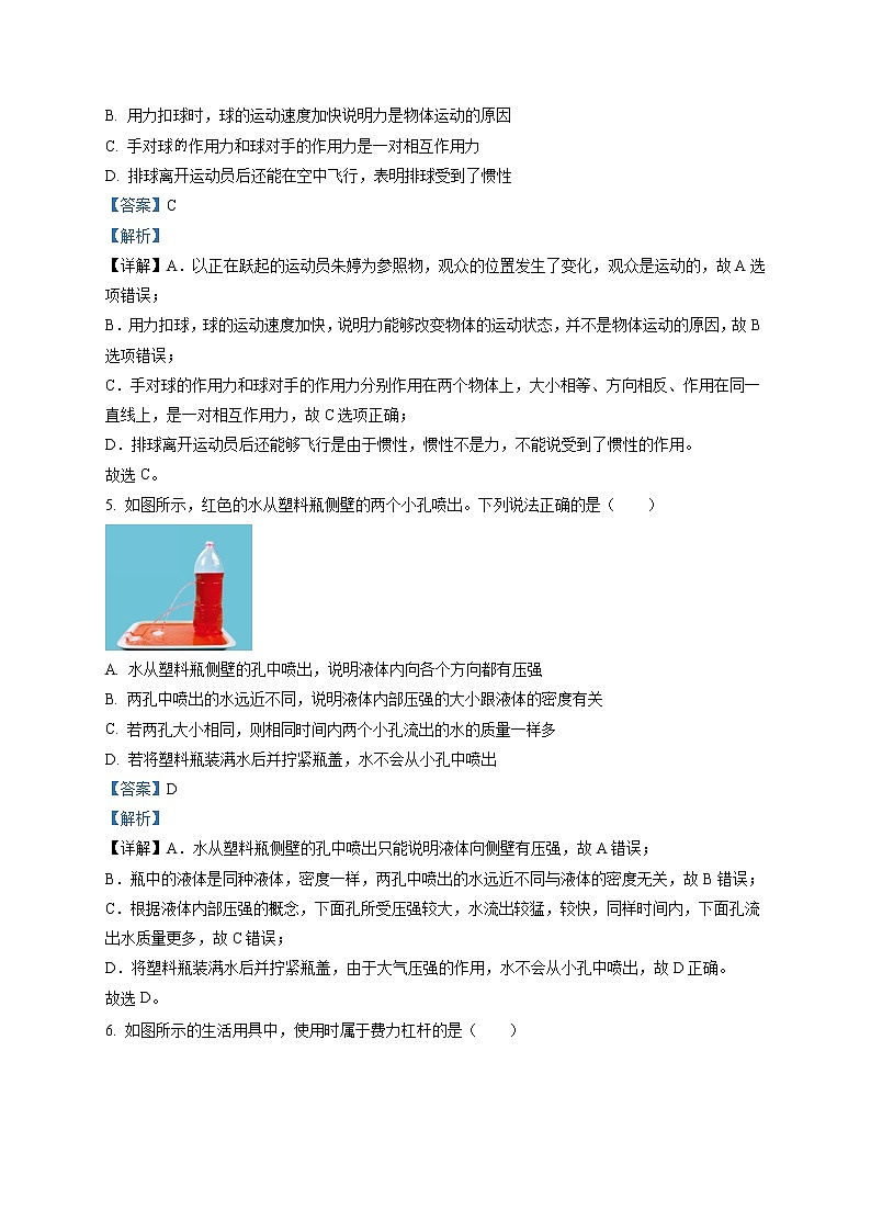 精品解析:2020年湖南省岳阳市中考一模物理试题(初中毕业学业模拟考试(一))03