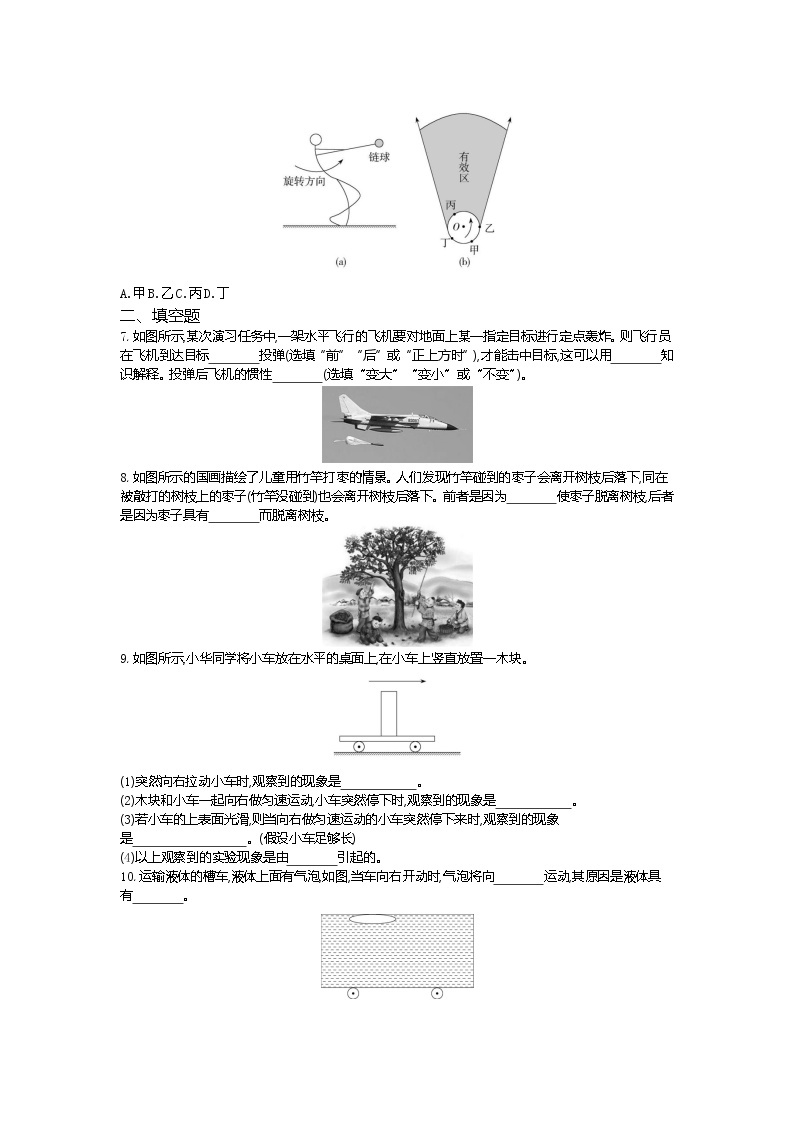 牛顿第一定律-2022学年物理八年级下册人教版  同步练习（Word含解析）02