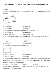 初中物理第七章 电路综合与测试同步达标检测题