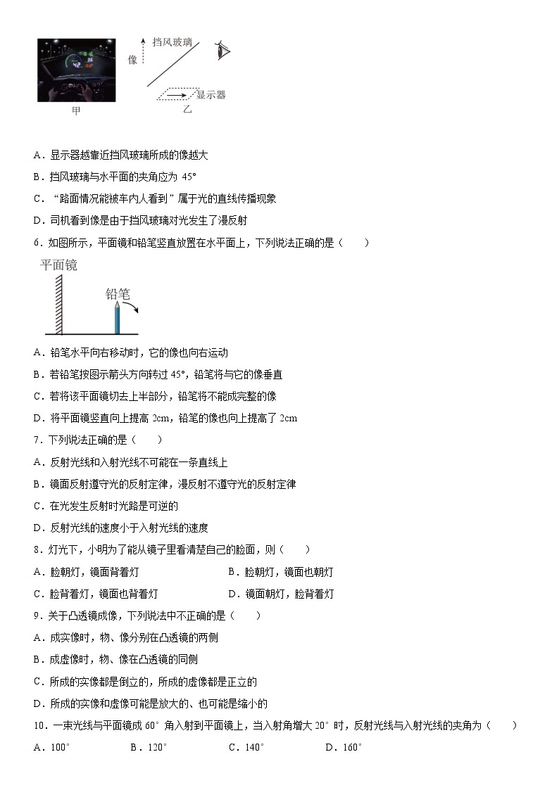 第二章光综合练习（2）2021-2022学年沪教版（上海）物理八年级第一学期02