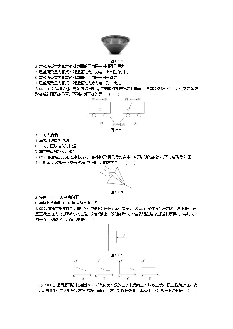 第八章本章检测-2022学年物理八年级下册人教版  同步练习（Word含解析）02