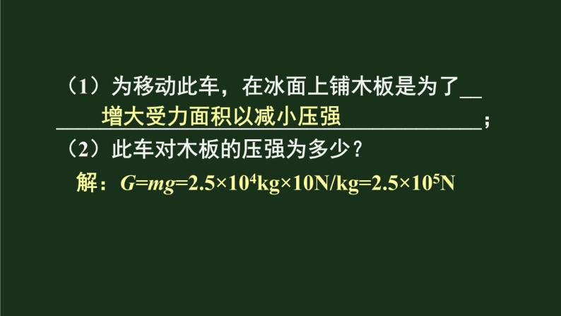 第八章《单元综合与测试》 课件06